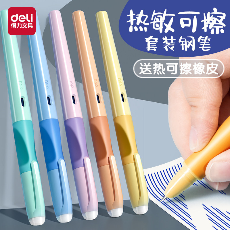 可水洗钢笔1支+6个墨囊