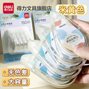 得力米黄色修正带原纸色学生用实惠装 顺滑初中生专用涂改 顺滑涂改带改正带修正带小学生专用大容量实惠装