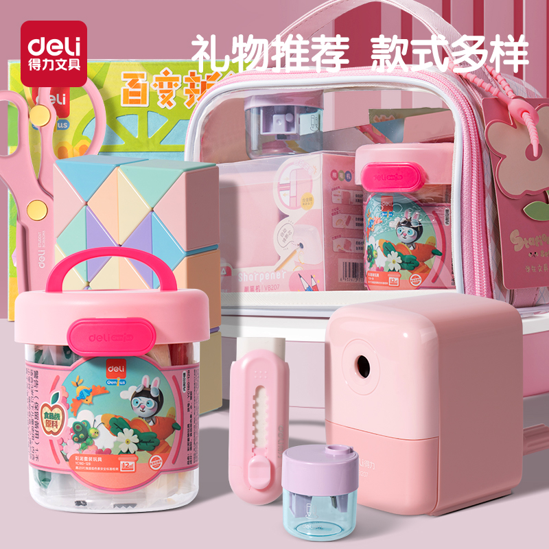 得力学生文具套装礼盒开学大礼包