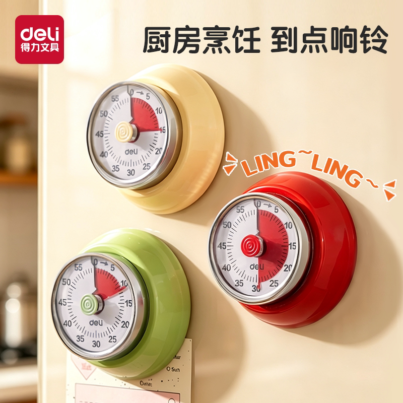 得力厨房计时器提醒器机械磁吸图片
