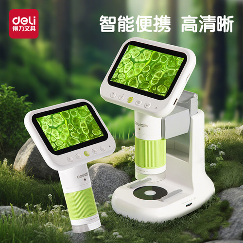 得力儿童节礼物显微镜
