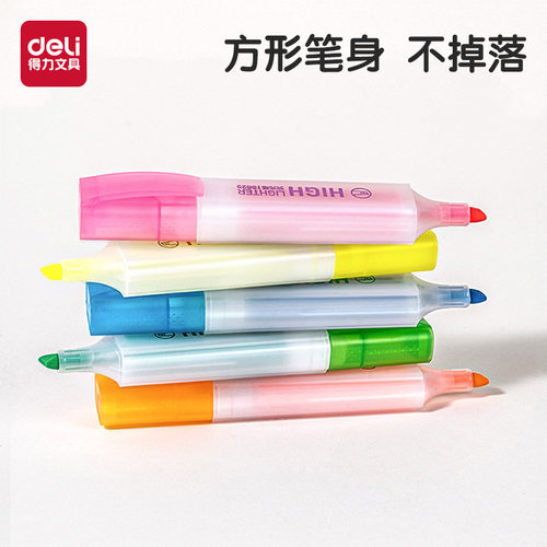 得力荧光笔记号笔划重点做手账