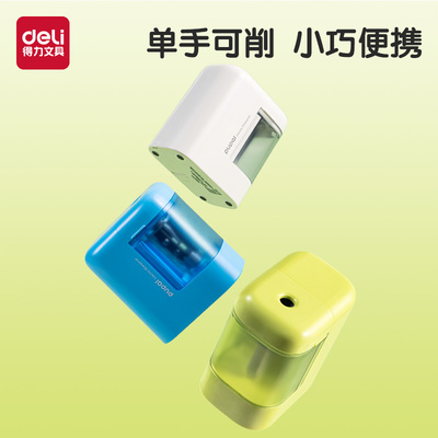 得力单手可削便携削笔机