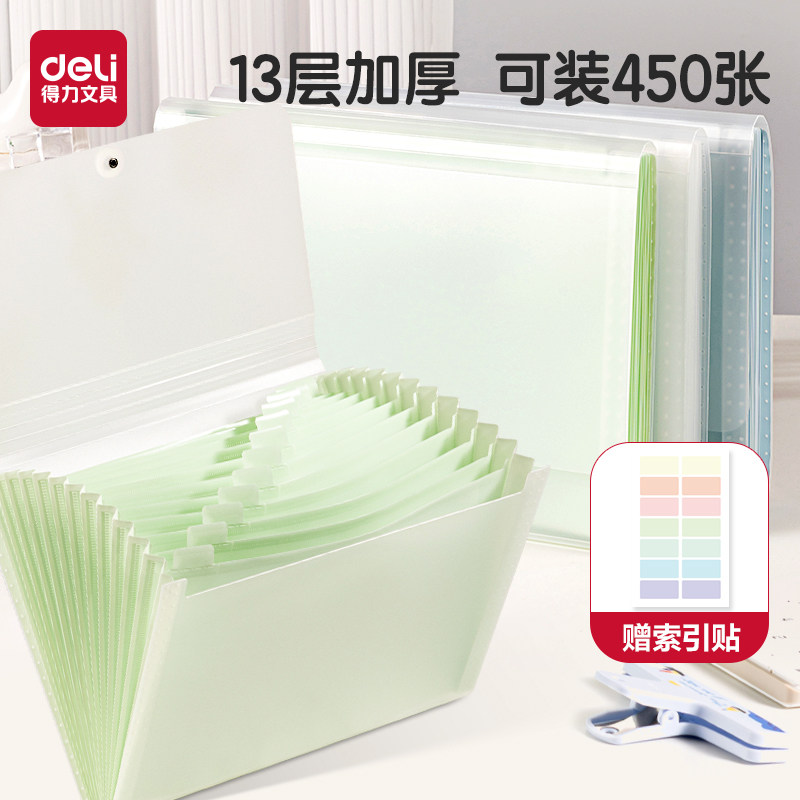 得力绳扣学生大容量风琴包