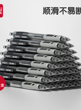 得力中性笔s08按动笔刷题笔臻顺滑子弹头0.5黑色笔红笔学生用备考教师办公签字笔考试用水笔圆珠笔超越gp1008