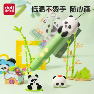得力熊猫3d打印笔涂鸦笔儿童款套装礼物立体涂鸦绘画笔小学生创意多功能生日玩具智能手工diy