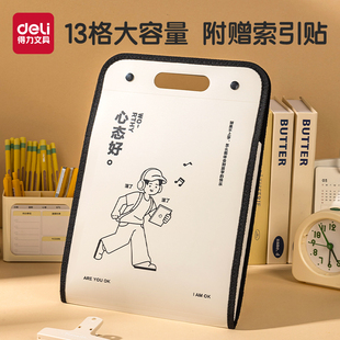 得力线条独白系列风琴包文件袋试卷收纳袋初中生专用大容量a4文件袋手提试卷夹高中生卷子分类资料收纳