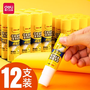 得力文具 高粘度强力无甲醛固体胶大号36g手工胶棒7093胶水7092办公固体胶棒21g儿童幼儿园学生用