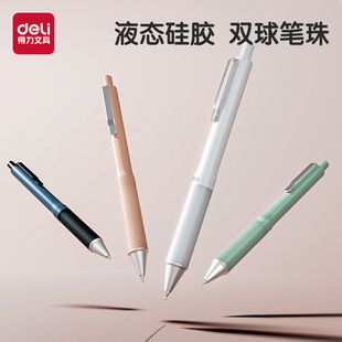 得力肤感液态硅胶笔中性笔速干双球珠ST头黑色0.5mm按动笔高颜值学生用文具0压笔a99液态硅胶笔商务签字笔