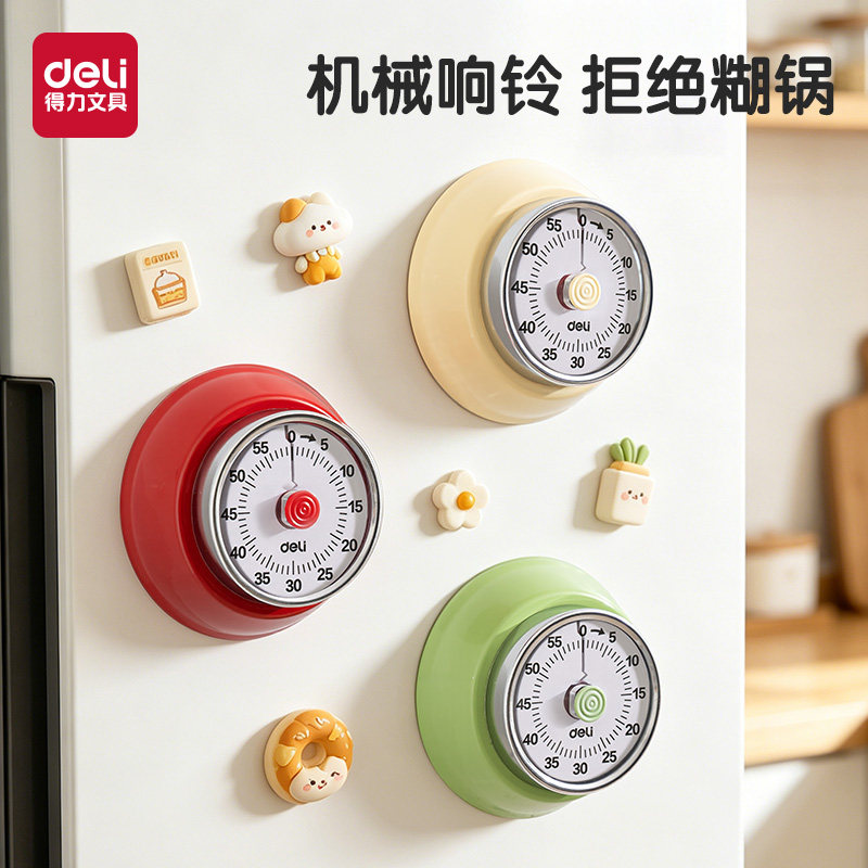 得力厨房计时器机械提醒器图片