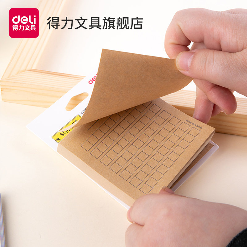 得力便利贴创意便签本记事贴小本子便利签可爱便条纸索引标记告事记事备忘留言便签纸学满2.90元可用1元优惠券