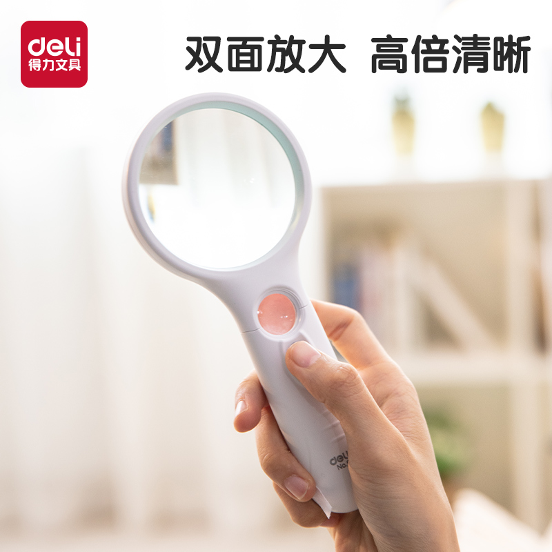 得力文具放大镜儿童高清老人学生阅读高倍高清修表11倍便携迷你鉴定维修用带led灯