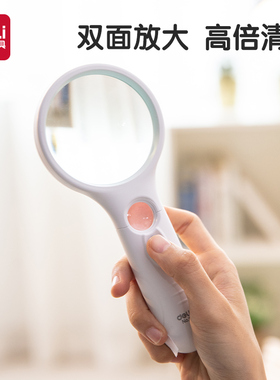 得力文具放大镜儿童高清老人学生阅读高倍高清修表11倍便携迷你鉴定维修用带led灯