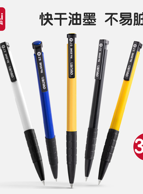 得力文具6546圆珠笔按压式黑色红蓝色0.7子弹头三色油笔中学生用商务办公男女士创意高档36支批发书写工具