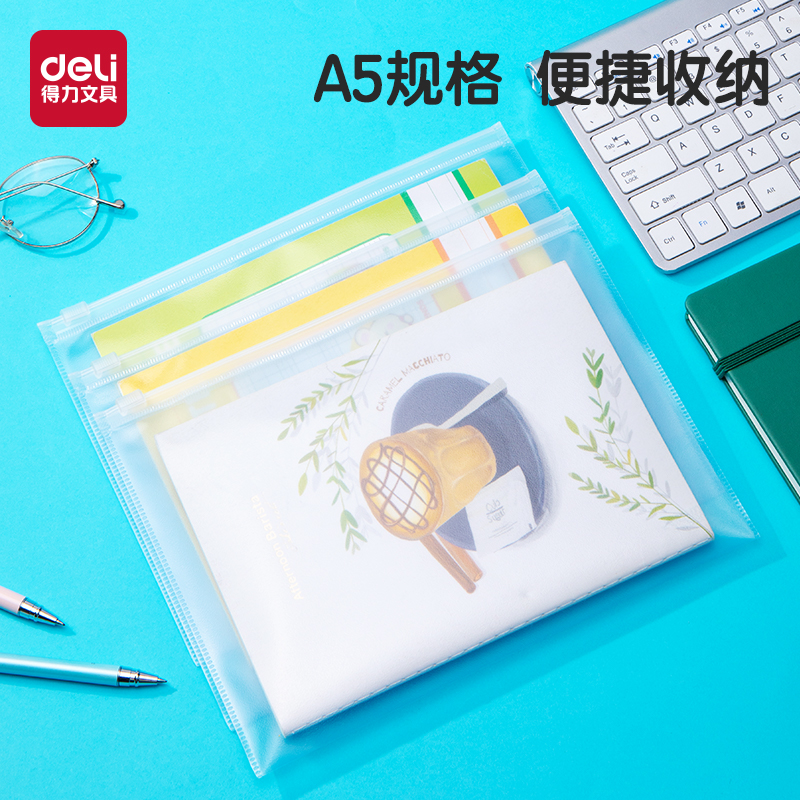 得力透明文件袋学生资料收纳袋