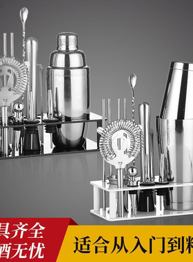 Shaker mixer wine cocktail tools hand shake glass pots set 1