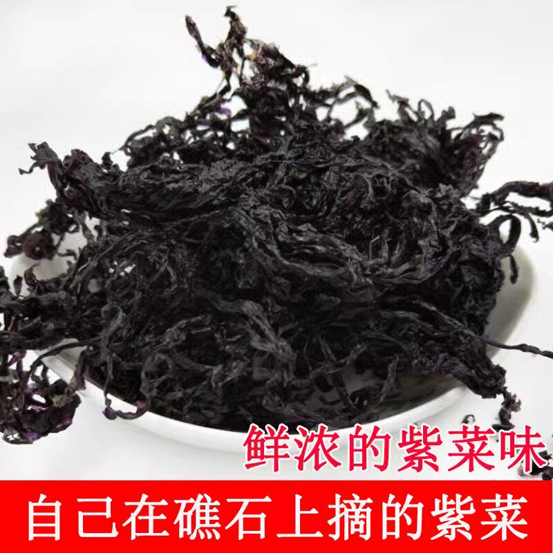 山东长岛紫菜头水紫菜80g无沙免洗非野生紫菜汤海苔干货渔民自晒