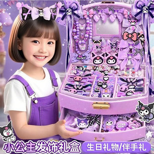 库路米公主发饰礼盒套装儿童发饰卡通发夹小女孩女童生日礼物爆款