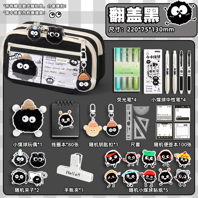 小煤球超大容量透明笔袋