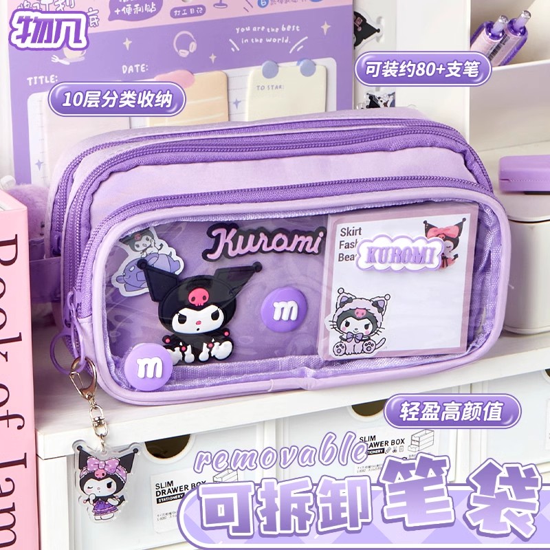 库洛米高颜值笔袋简约透明可爱