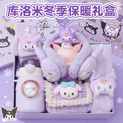 酷洛米生日礼物送十岁儿童小女孩