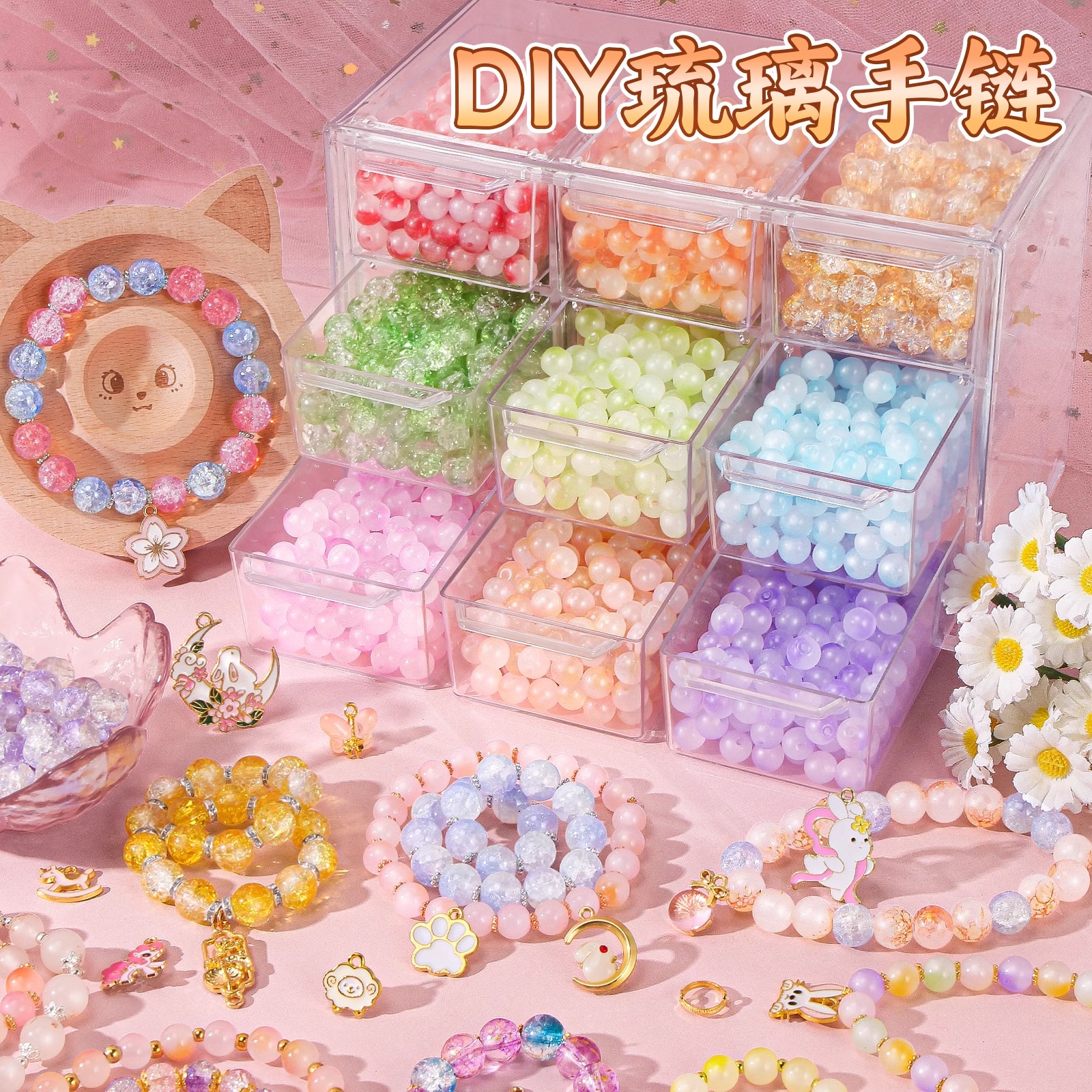 儿童手链串珠礼盒手工diy玩具