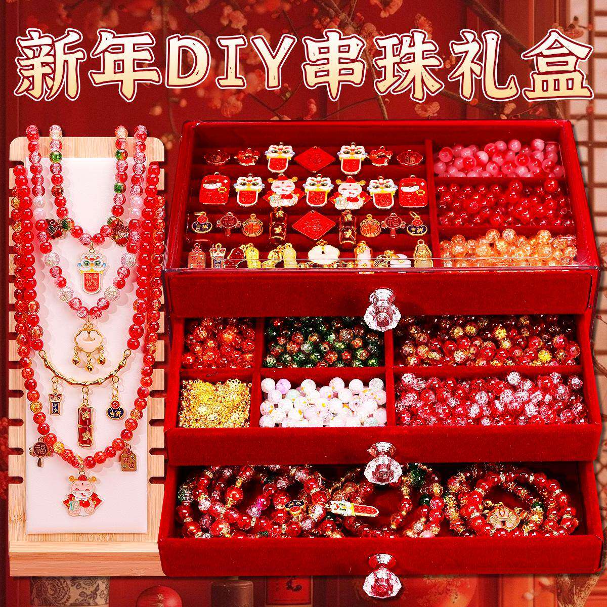 女孩子玩具6一13岁女童新年款diy手工串珠礼盒十2026新款生日礼物