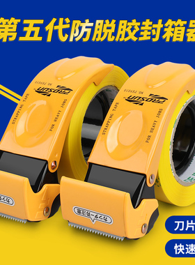 封箱器大号透明胶带切割器加厚金属5CM6CM宽小号手握式快递物流铁质打包器大胶纸机封口胶布切割器封箱机手动
