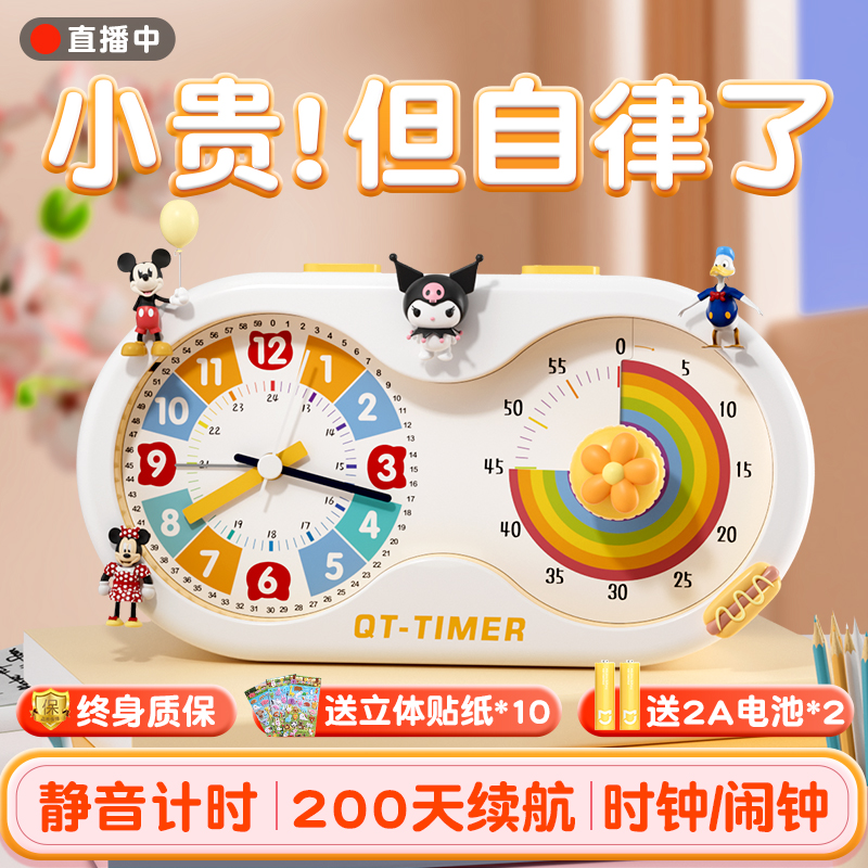 小学生自律神器时间管理器