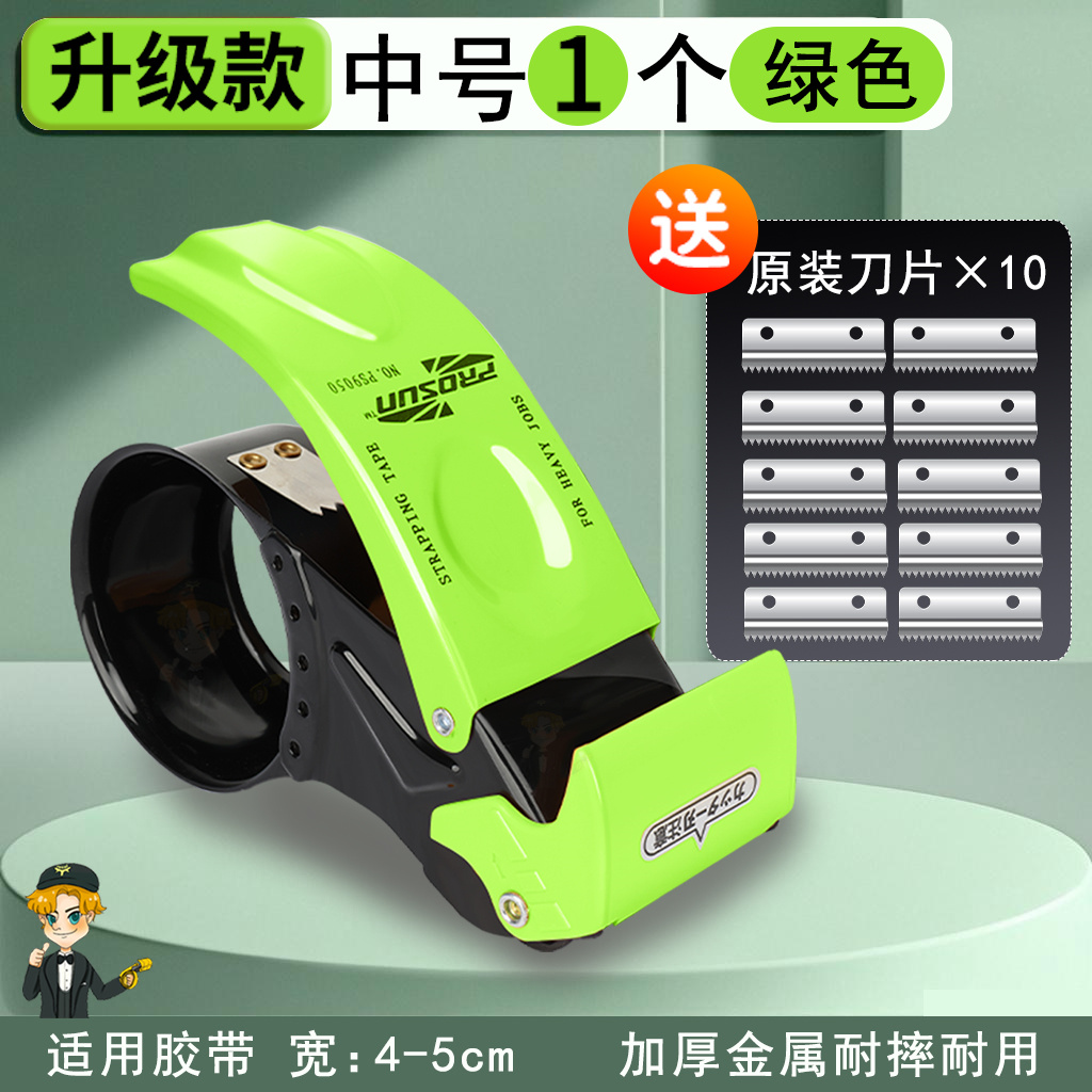 升级爆款透明胶带切割器