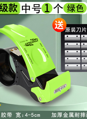 升级爆款透明胶带切割器升级大号打包器快递物流封口胶布5cm封箱器绿色封箱机封口机批发5CM胶纸封箱神器金属