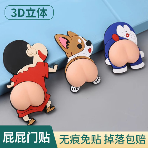 防撞贴冰箱门把手防撞贴纸