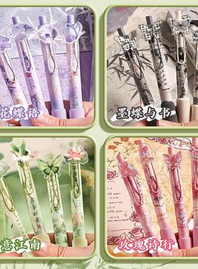 诗意江南国风超软按动中性笔ST笔头速干顺滑刷题笔新中式学生高颜值ins风女生黑色笔圆珠笔少女心女孩签字笔