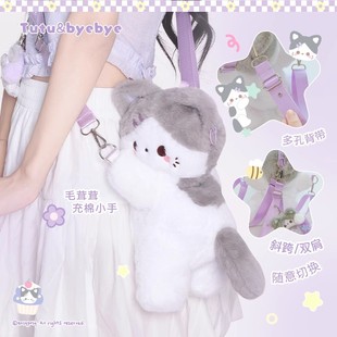 毛绒趴趴包可爱小猫小兔子背包卡通玩偶包2025新款斜挎包小熊猫趴趴包女孩生日礼物闺蜜礼物公仔包女款双肩包