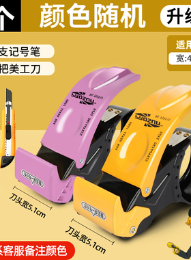 粉紫色透明胶带切割器物流仓库快递打包机博胜封箱器2025新款手动胶纸机大号5cm6cm升级加厚金属封箱器手握式