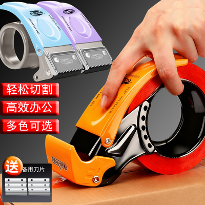 全新加厚金属透明胶带切割器打包