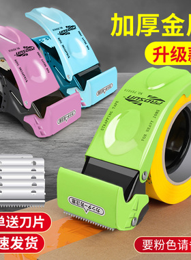 爆款新升级绿色封箱器透明胶带切割器打包器5CM胶布纸封箱机金属大号胶带器6手握式快速打包装机快递打包神器