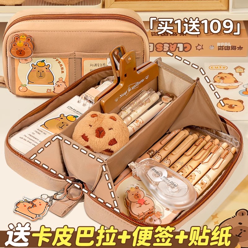 卡皮巴拉笔袋大容量高颜值文具盒