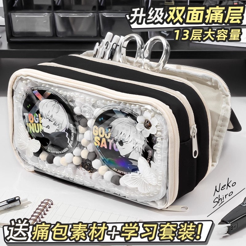 升级双痛层13层大容量痛包diy材