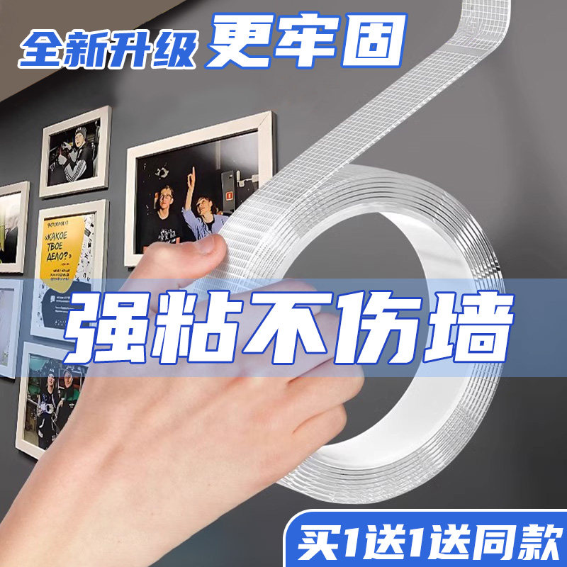 纳米双面胶高粘度胶带透明不留痕