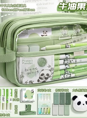 5层熊猫绿色笔袋大容量小学生儿童文具盒简约铅笔盒女童2024新款女孩初中生女生高颜值ins风小众多功能笔袋