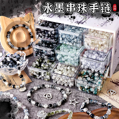 复古风水墨串珠手工diy玩具材料