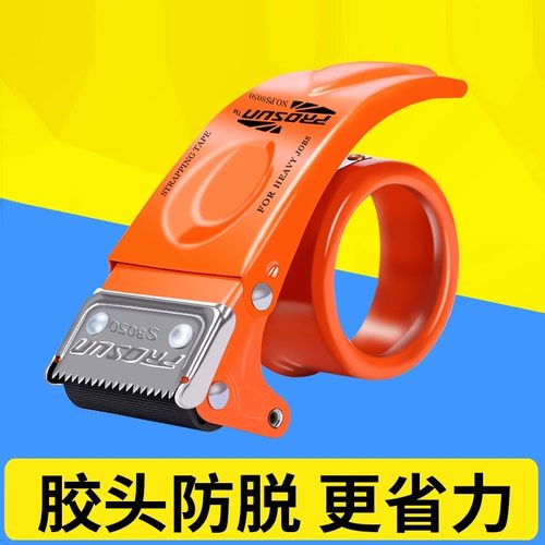 加厚金属封箱器当天发货