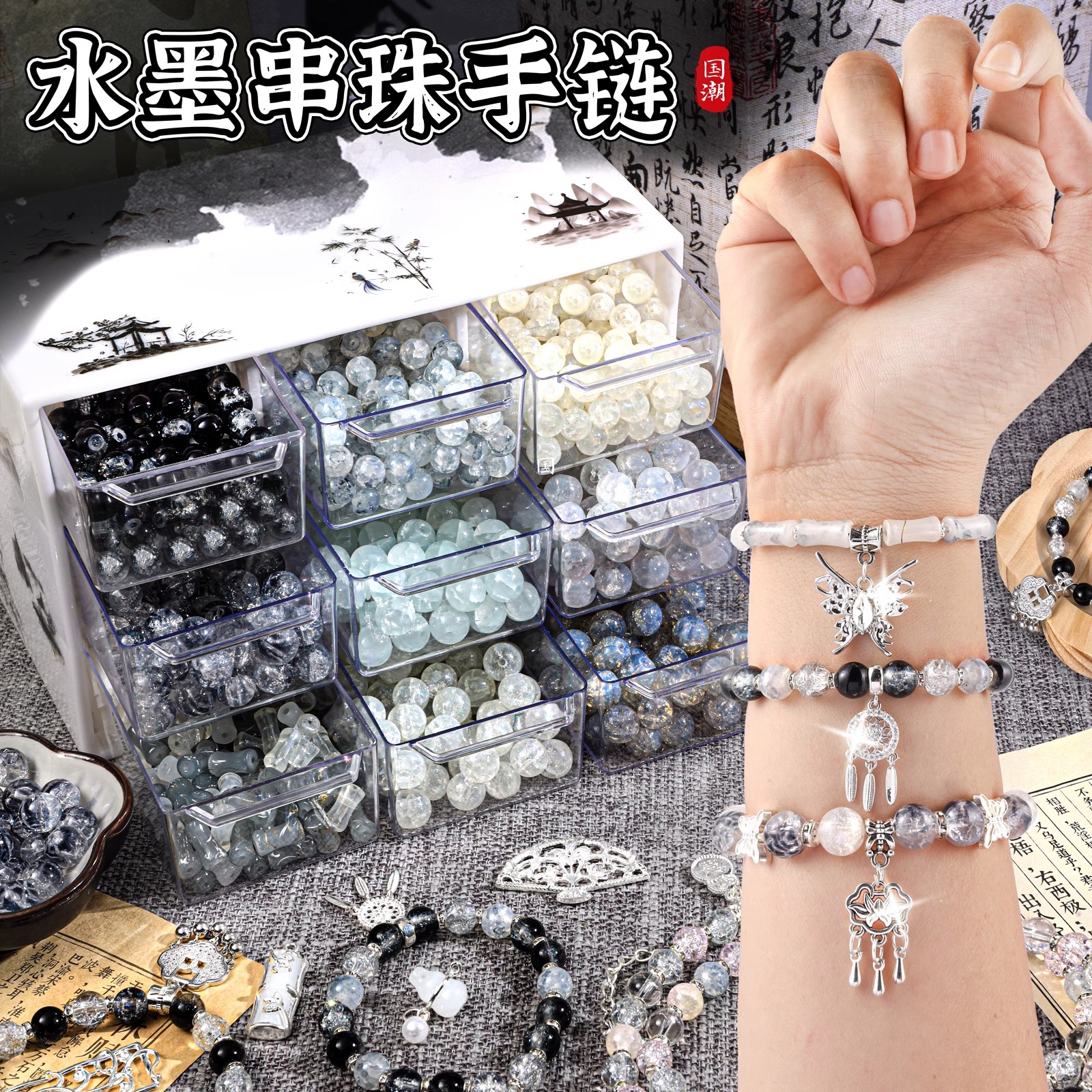 手链串珠手工diy材料手串礼盒
