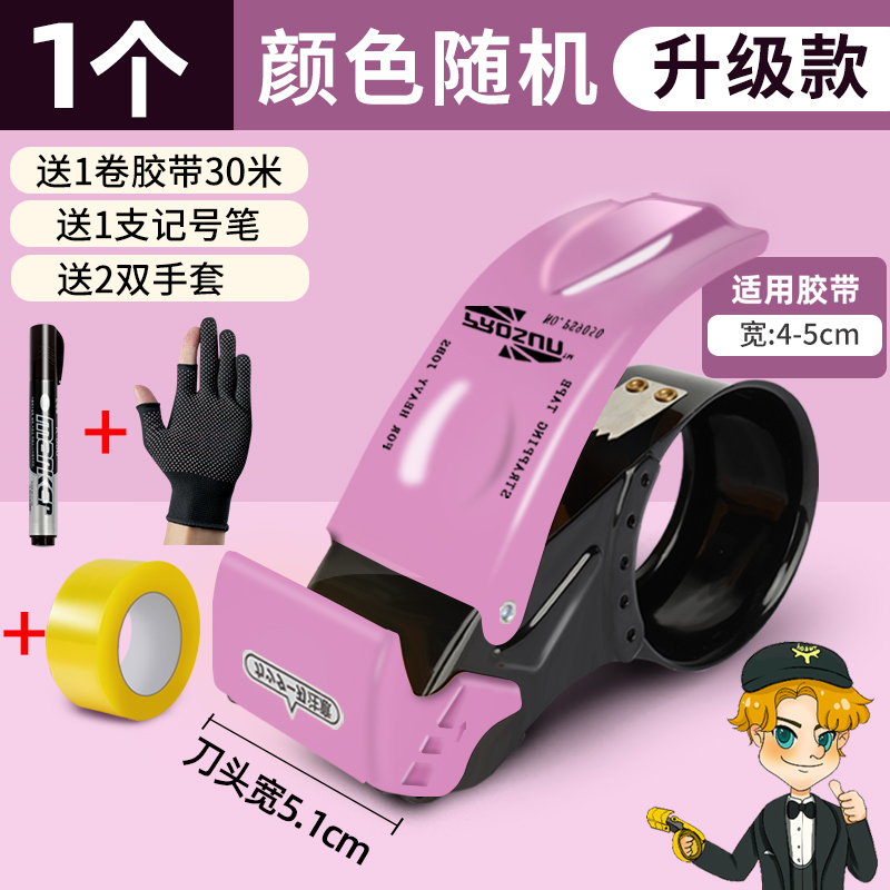 爆款升级紫色封箱器透明胶带切割器物流打包器金属铁质胶布打包机