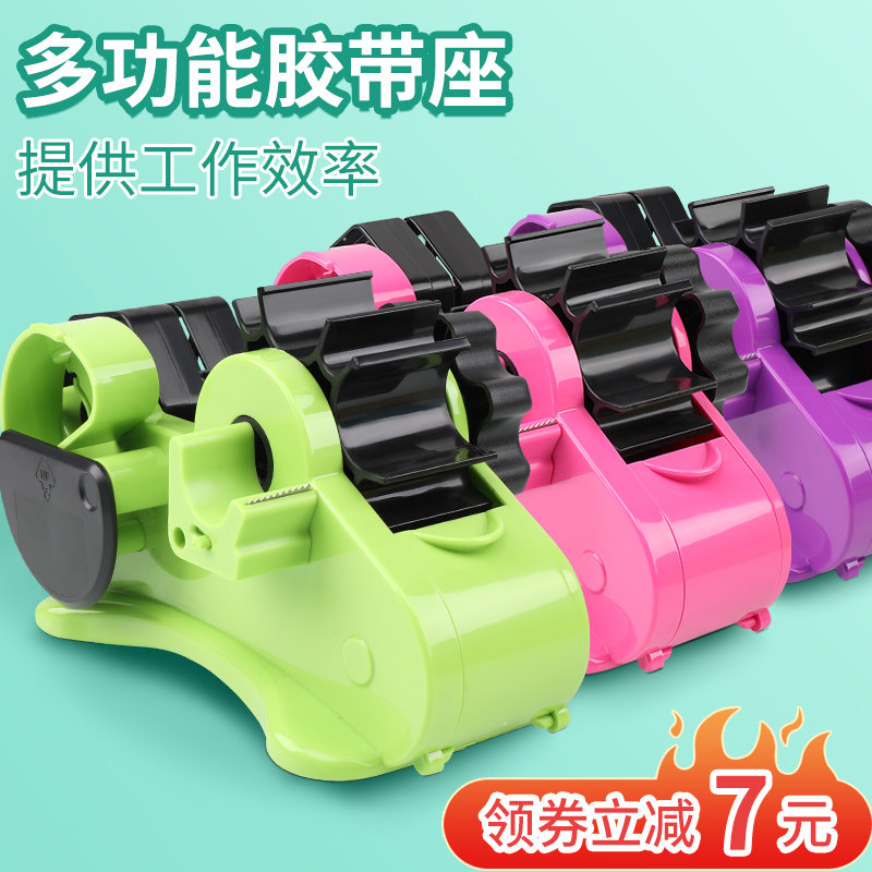多功能胶带座透明胶带切割器旋转自动切割机胶带机小号撕断器胶台