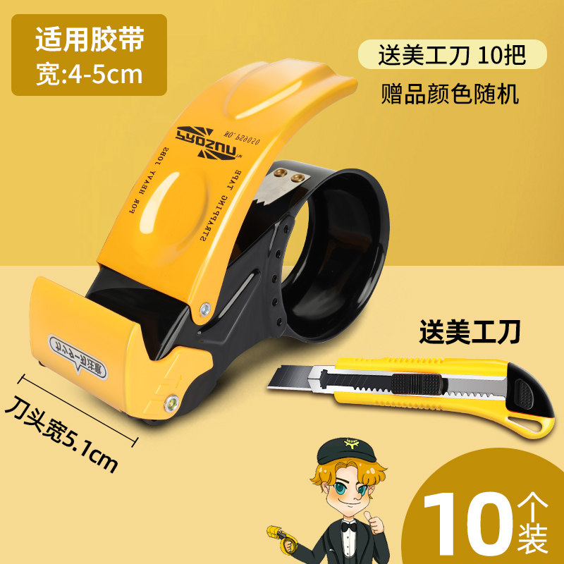 金属胶带切割器打包器大号封箱机快递物流胶布手动大胶纸机封口胶布6cm5透明胶带机封箱器打包机神器送美工刀,办公设备/耗材/相关服务,捆扎机/打包机,淘宝优惠券,粉丝福利购,淘宝优惠卷
