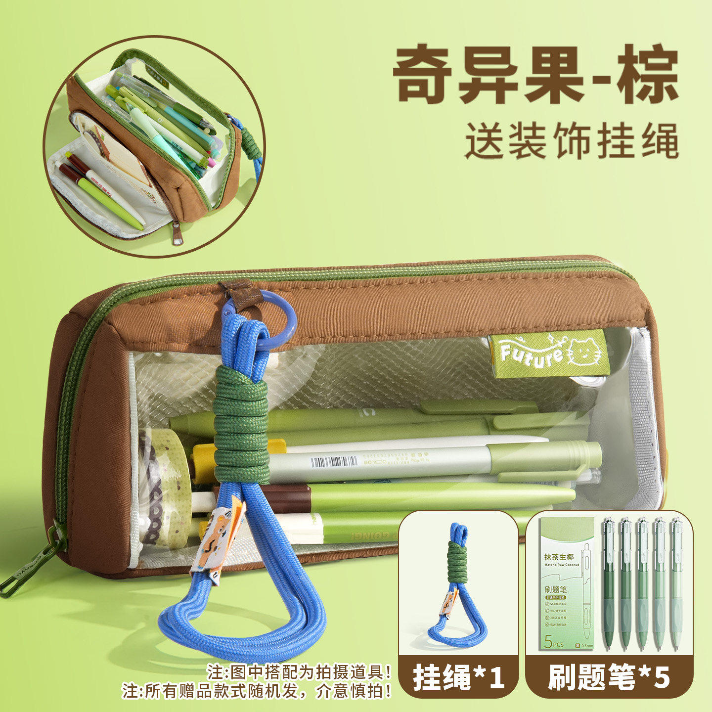 创意奇异果大容量笔袋女生2026新款超火拉链款高颜值ins风透明