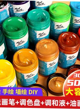 acrylic painting colour for artist montmarte丙烯 300ml 500ml