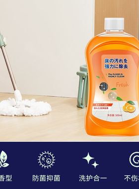 Floor cleaner ceramic tile wood floor cleaning liquid househ